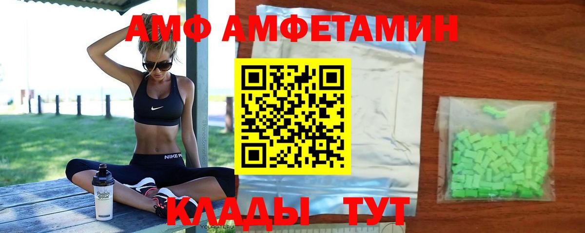 Амфетамин 97% Шатура
