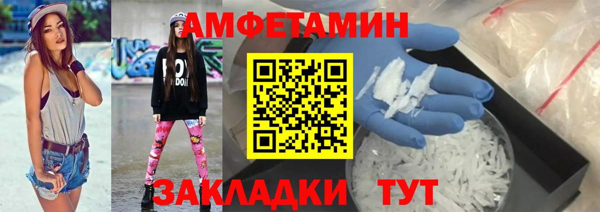 Амфетамин  АМФ 98%  Амфетамин  Вход с VPN  Шатура 