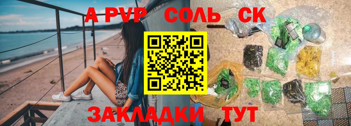 А ПВП крисы CK  Alpha PVP СК  Шатура  Вход с VPN  Alpha PVP  Alpha-PVP СК 