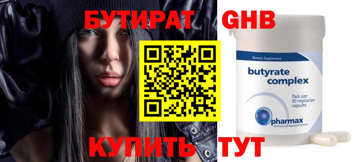 Шатура  Бутират оксана  Вход с VPN 