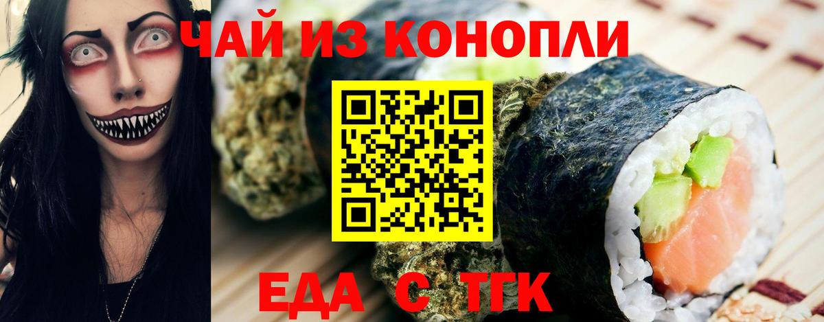 Cannafood конопля  Вход с VPN  Шатура 