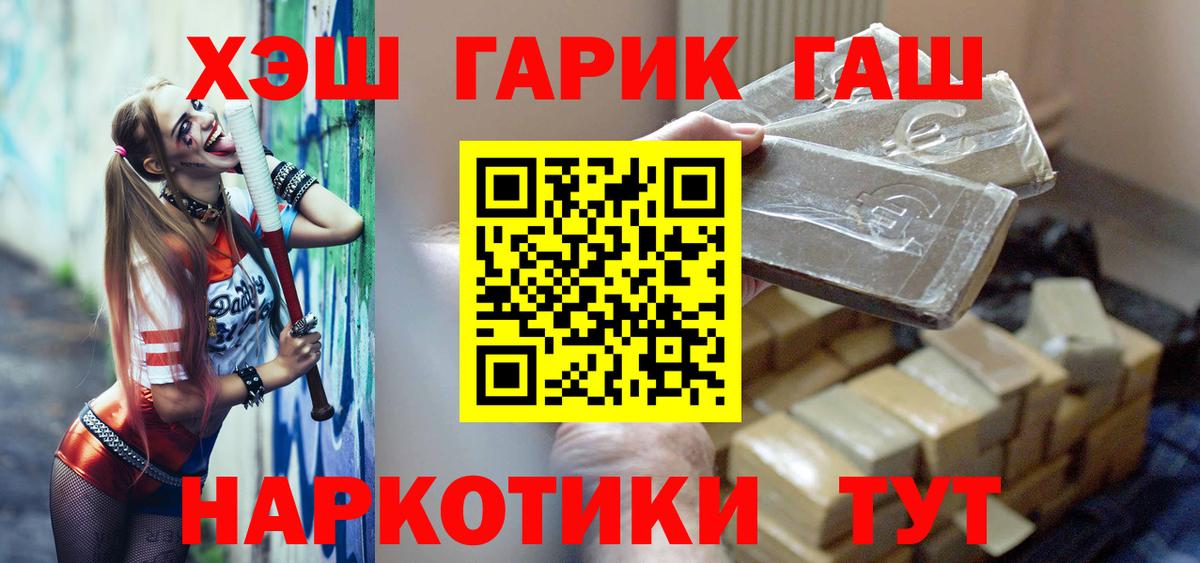 ГАШИШ индика сатива  дарнет шоп  Гашиш Premium  Шатура  Вход с VPN 