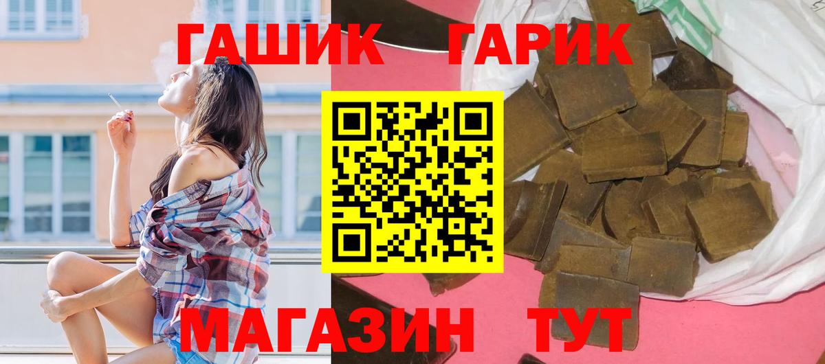 ГАШ ice o lator Шатура