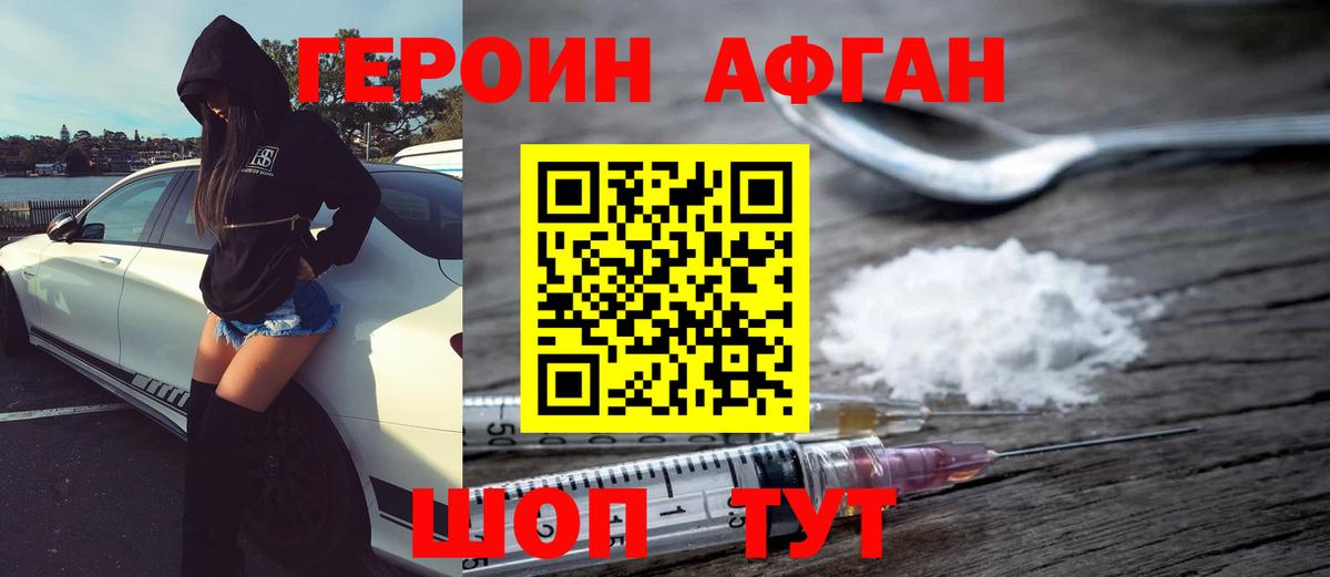 Шатура  ГЕРОИН Heroin  Вход с VPN 