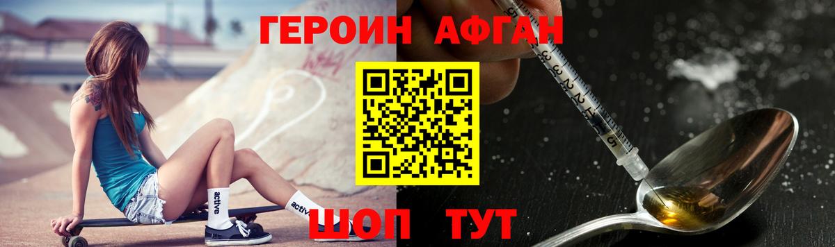 ГЕРОИН Heroin Шатура