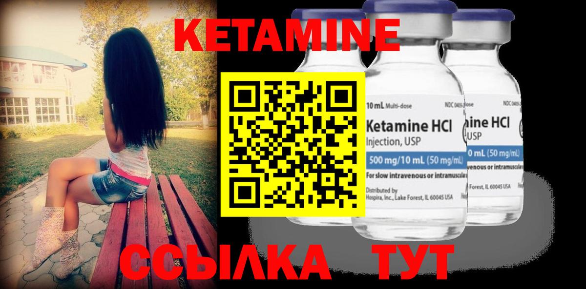 КЕТАМИН ketamine  Вход с VPN  Шатура 