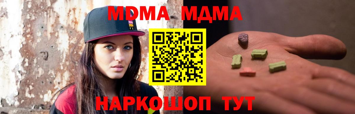 Шатура  MDMA VHQ  MDMA Molly  MDMA  Вход с VPN 