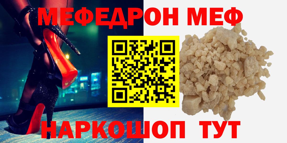 Меф Шатура