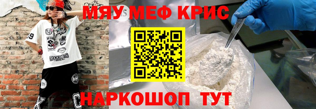 МЕФ мука  Мефедрон  Шатура  Вход с VPN  МЯУ-МЯУ мяу мяу  Меф 