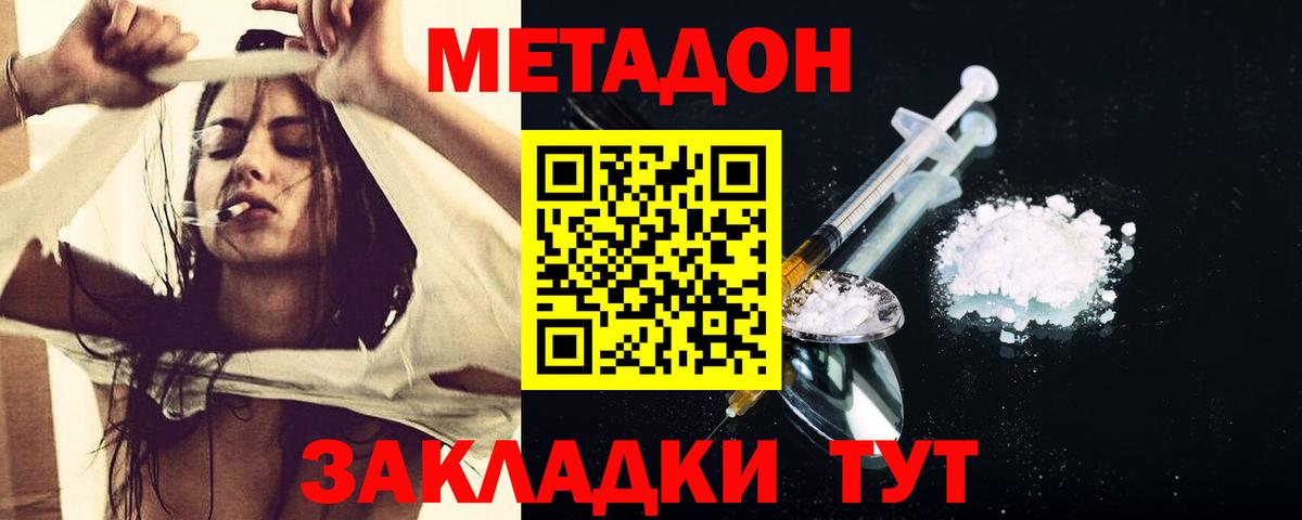 МЕТАДОН мёд  Вход с VPN  Шатура  МЕТАДОН methadone 