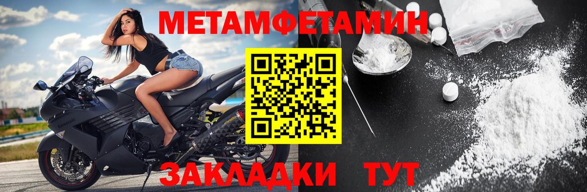 Шатура  Метамфетамин кристалл  Вход с VPN 