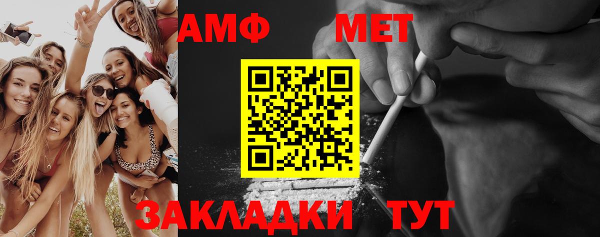 МЕТАМФЕТАМИН мет Шатура