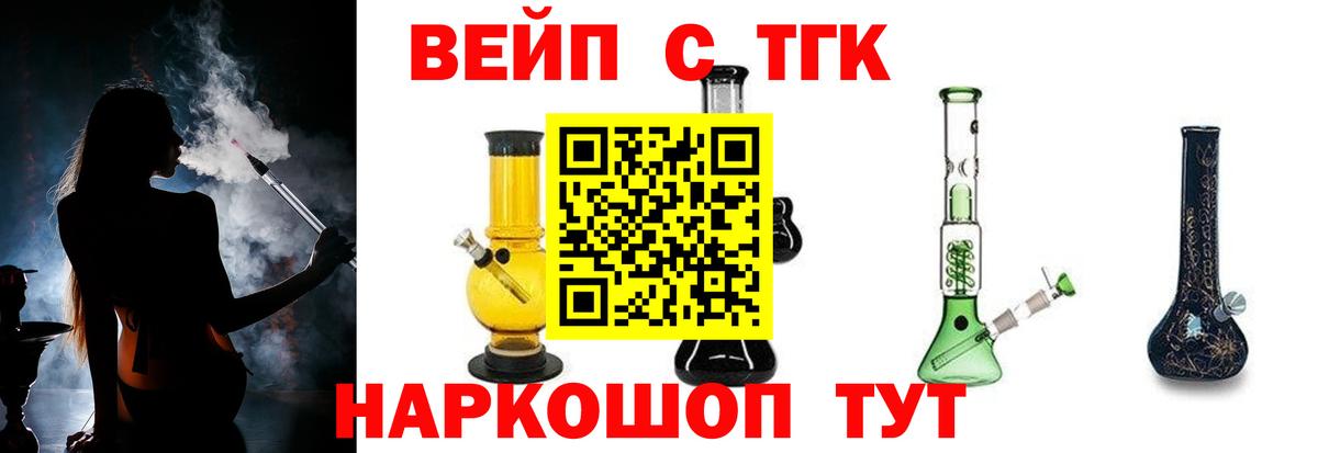 ТГК гашишное масло Шатура